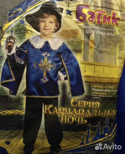 Карнавальный костюм для мальчика