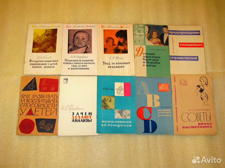 Детские болезни, школа, трудовое воспитание и др