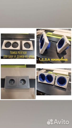 Подразетник для бруса