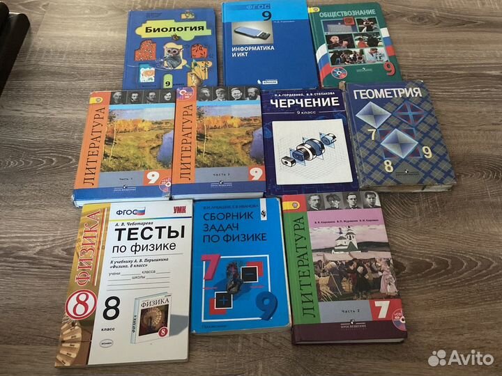 Учебники за 7,8 и 9 класс