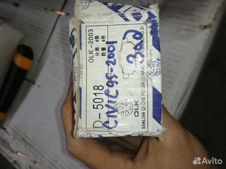 Задние колодки honda civic 6 1995-2001