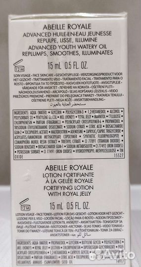 Guerlain набор с улучшенным легким маслом Abeille