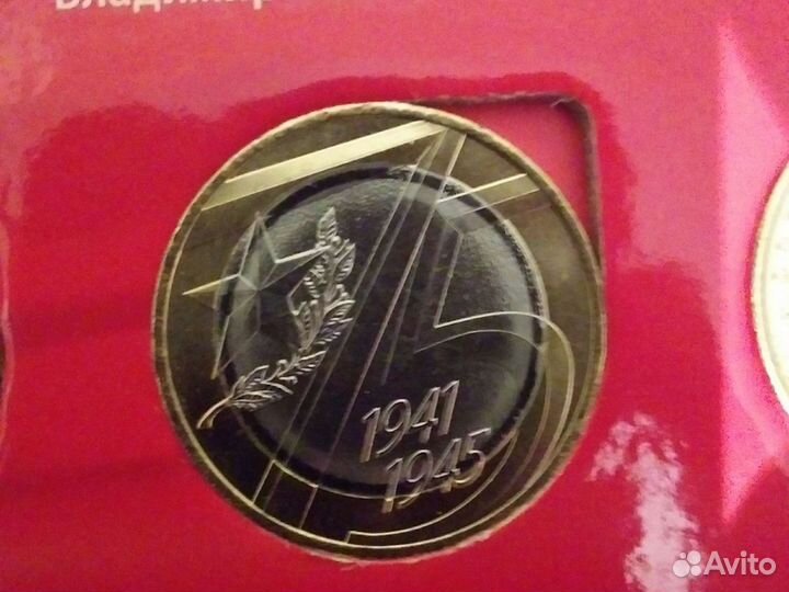 10р Биметалл 2013-2022г