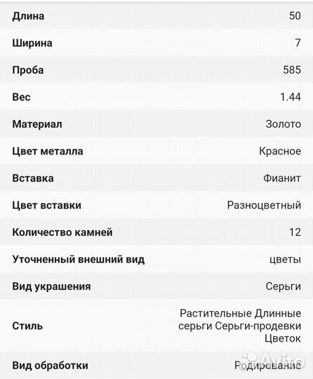 Золотые серьги протяжки с фианитами