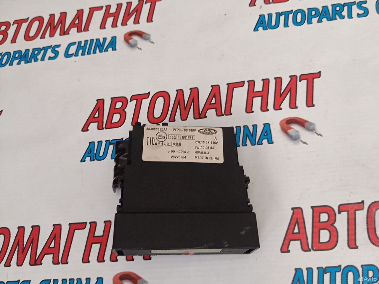 Блок управления центральным замком Омода С5