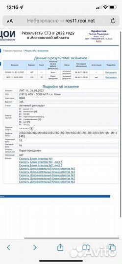 Репетитор по русскому языку
