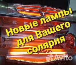 Солярий, Стёкла, Зеркальный пол, Стартёры, Платы