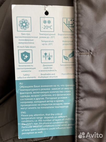 Пуховик новый детский 104