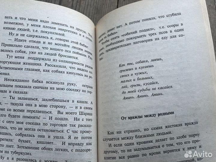 Магия наталья степанова 3 книга