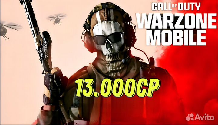 Warzone Mobile Сипишичьки