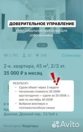 Сниму квартиру 3-х комнатную