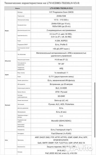 Камера видеонаблюдения купольная