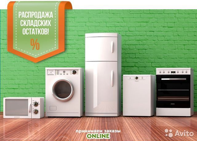 Техника для дома купить - Интернет-магазин ОАО "Дом торговли" г.Полоцк - страниц