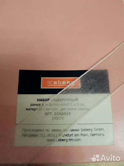 Подарочный набор из фоторамки и свечей iceberg