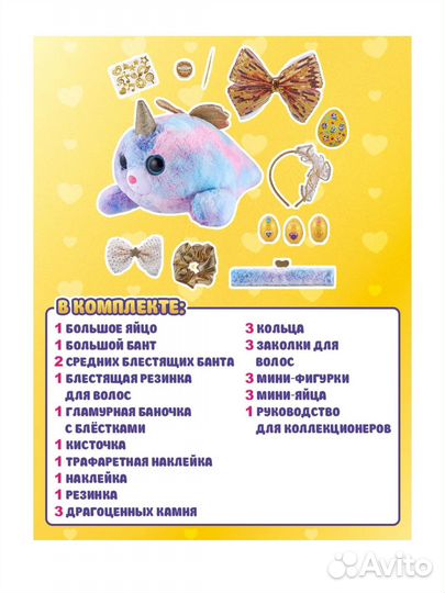 Новая Игрушка Zuru Rainbocorns S3 (Сюрприз) 9244