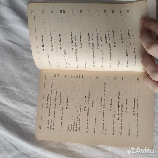 Книга классики и современники