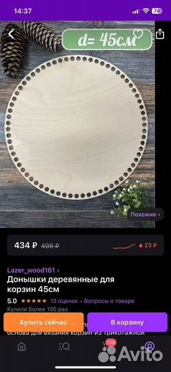 Деревянное донышко для корзин