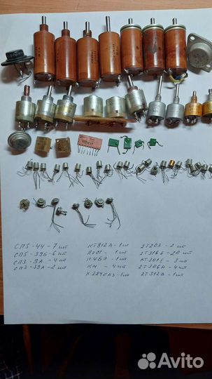 Радиодетали