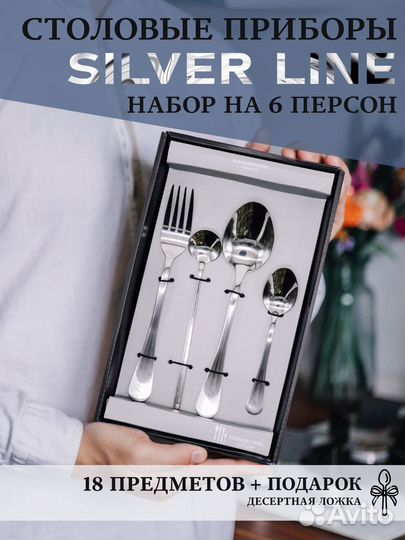 Набор столовых приборов из нержавейки