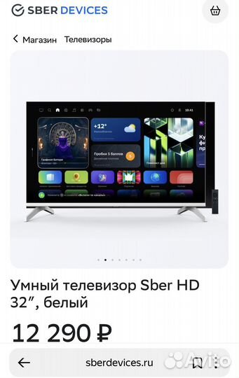Телевизор Sber SDX-32H2122B, 32