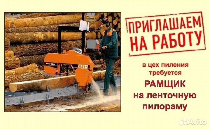 Рабочие на пилораму