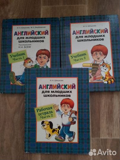 Учебники и рабочая тетрадь английский язык