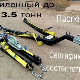 Жесткая сцепка. Усиленный.Продажа, Аренда