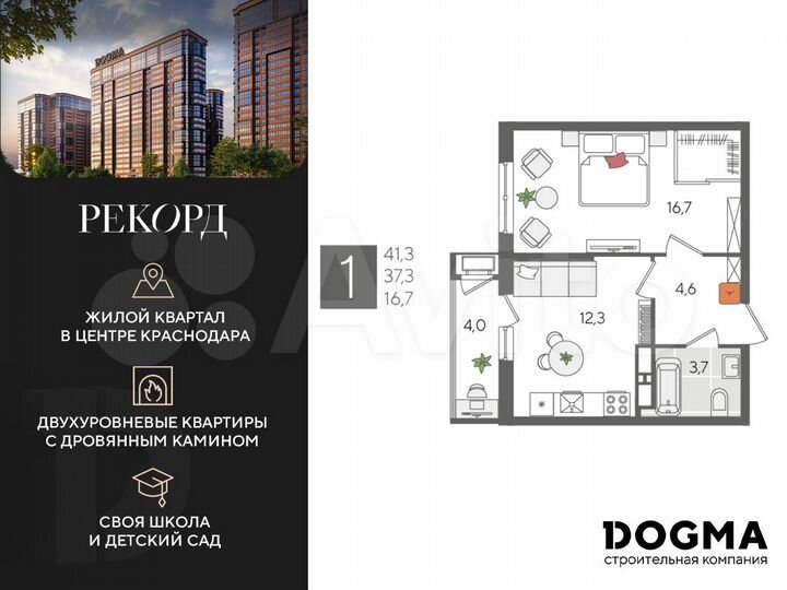 1-к. квартира, 41,3 м², 18/24 эт.