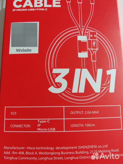 Кабель универсальный hoco X25 USB на 3in1- Новый