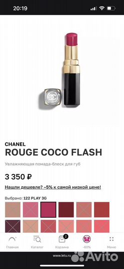 Chanel rouge coco flash увлажняющая помада-блеск
