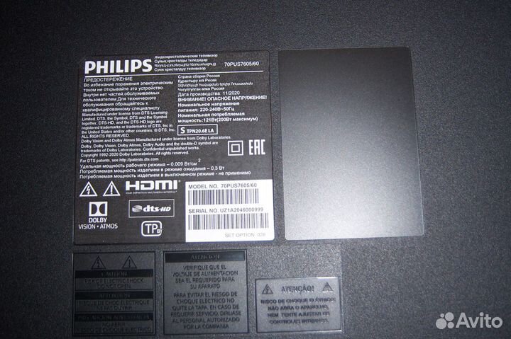 Филипс-70PUS7605\60 битый