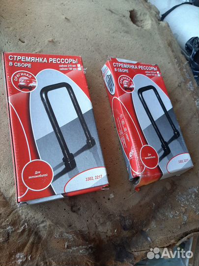 Стремянка рессоры