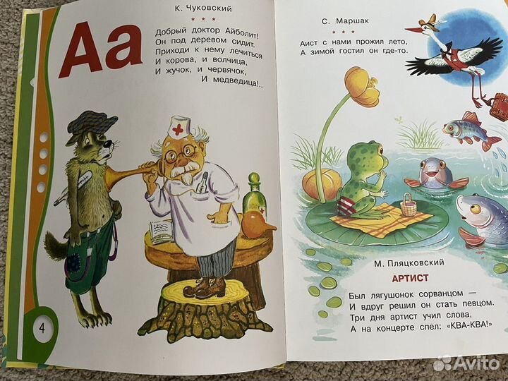 Азбука с брльшими буквами. В стихах и картинках