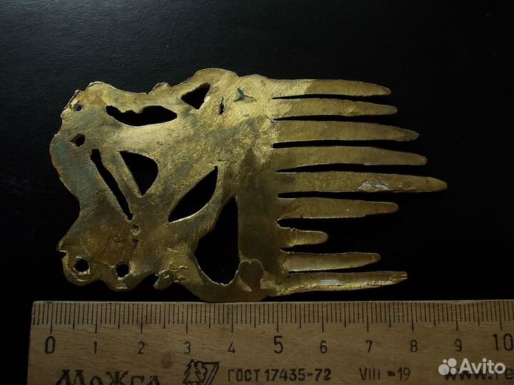 Бородочёс скифы бронза копия непролив