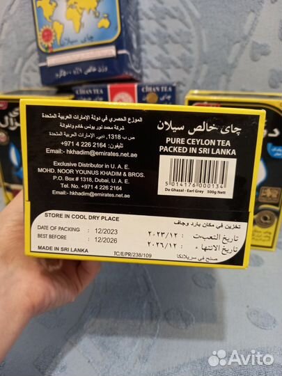 Черный Иранский чай (оригинал)