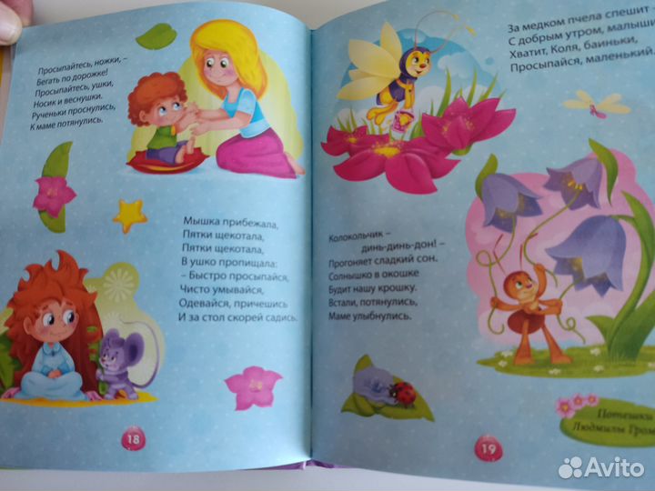 Книги для малышей