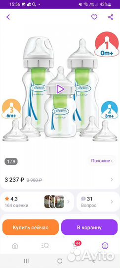 Бутылочки для кормления dr browns