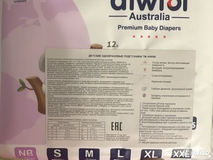 Подгузники aiwibi