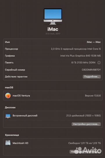 Apple iMac 21 2017 core i5 2,3Ghz 8GB 1.03TB