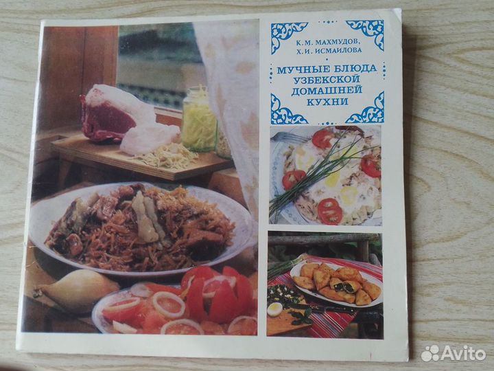 Книга анекдотов, журнал узбекской кухни