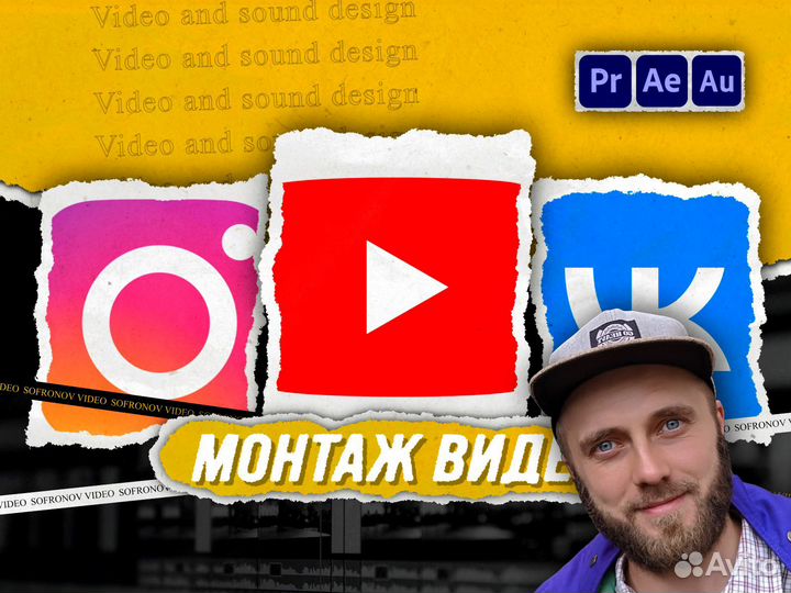 Монтаж видео Видеомонтаж Видеомонтажёр YouTube