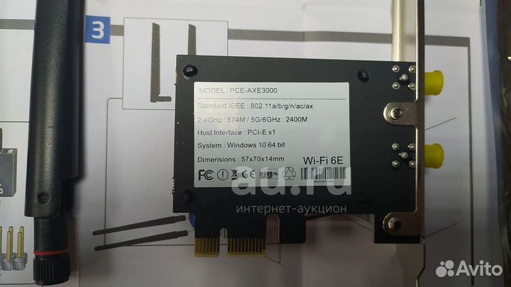 Адаптер Wi-Fi 6E PCI-E X1 5374 Мб 2,4G/5G/6 ггц