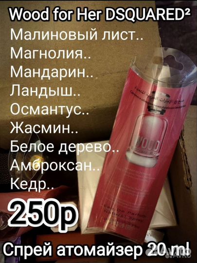 Духи парфюмерия