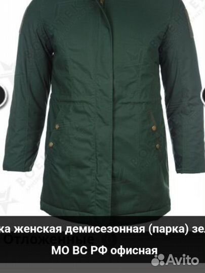 Куртка военная женская