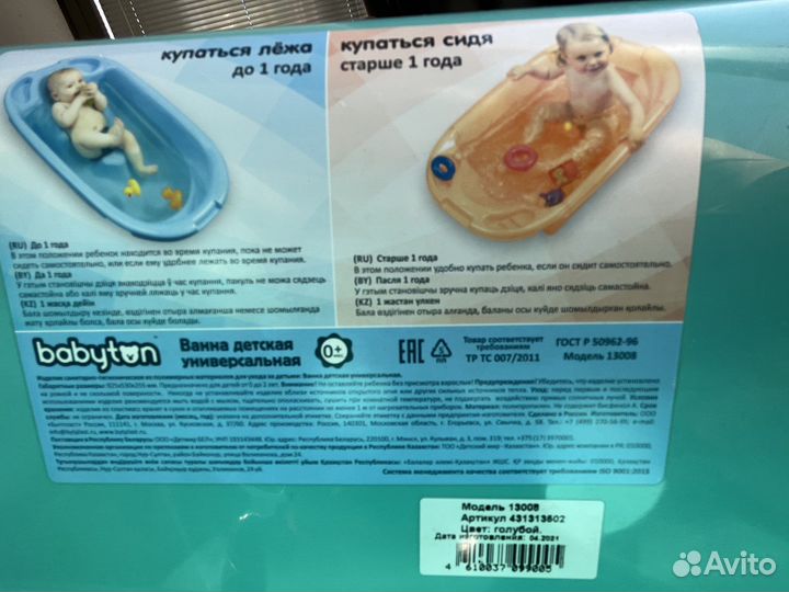 Ванночка для купания