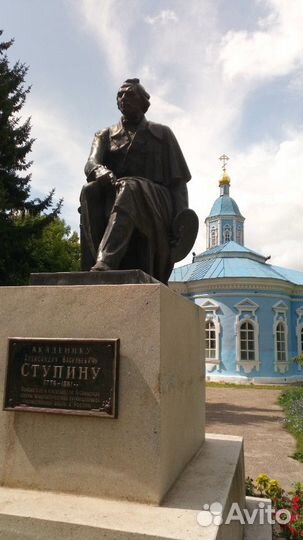 Экскурсовод, гид. Арзамас