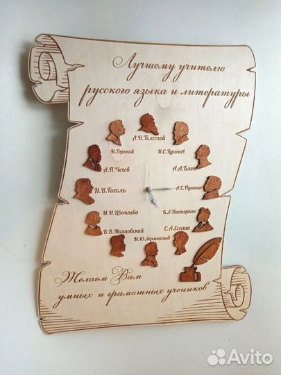 Часы настенные
