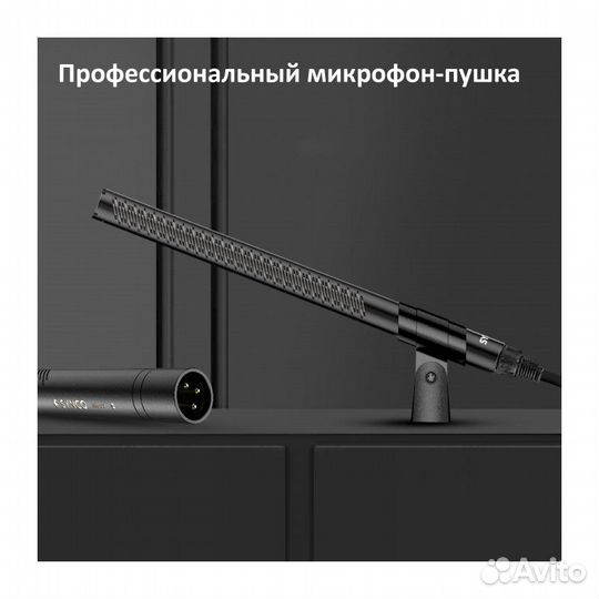 Synco Mic-D2 направленный конденсаторный микрофон