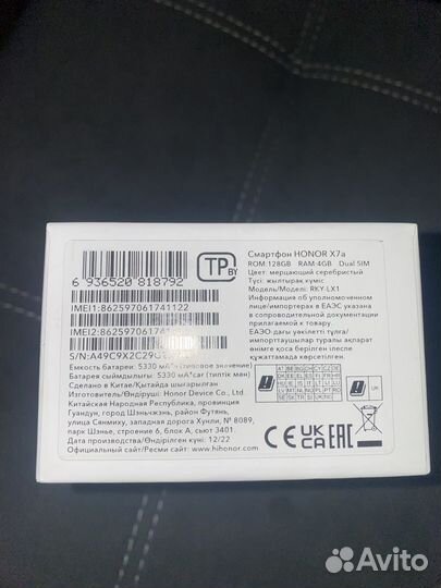 HONOR X7a, 4/128 ГБ