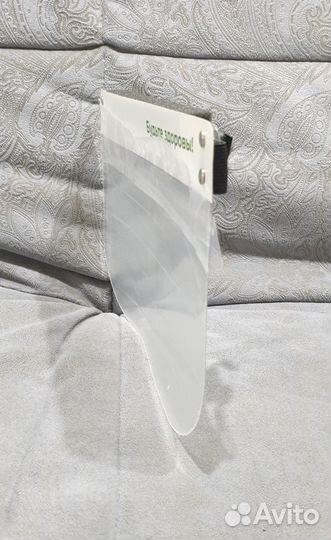 Экран защитный, маска защитная для лица, новая 2шт